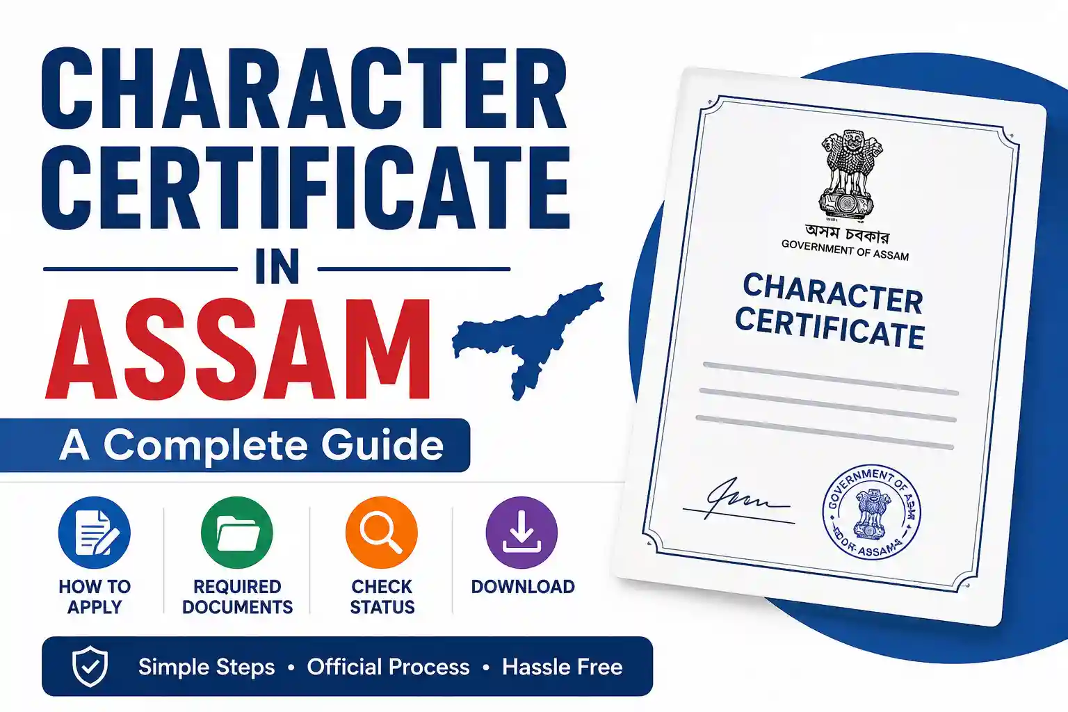 Character Certificate in Assam: How to Apply, Required Documents, Check Status, and Download